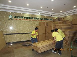 搬家現(xiàn)場(chǎng)：平安集團(tuán)搬家遷