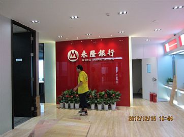 搬家現場：永隆銀行搬家